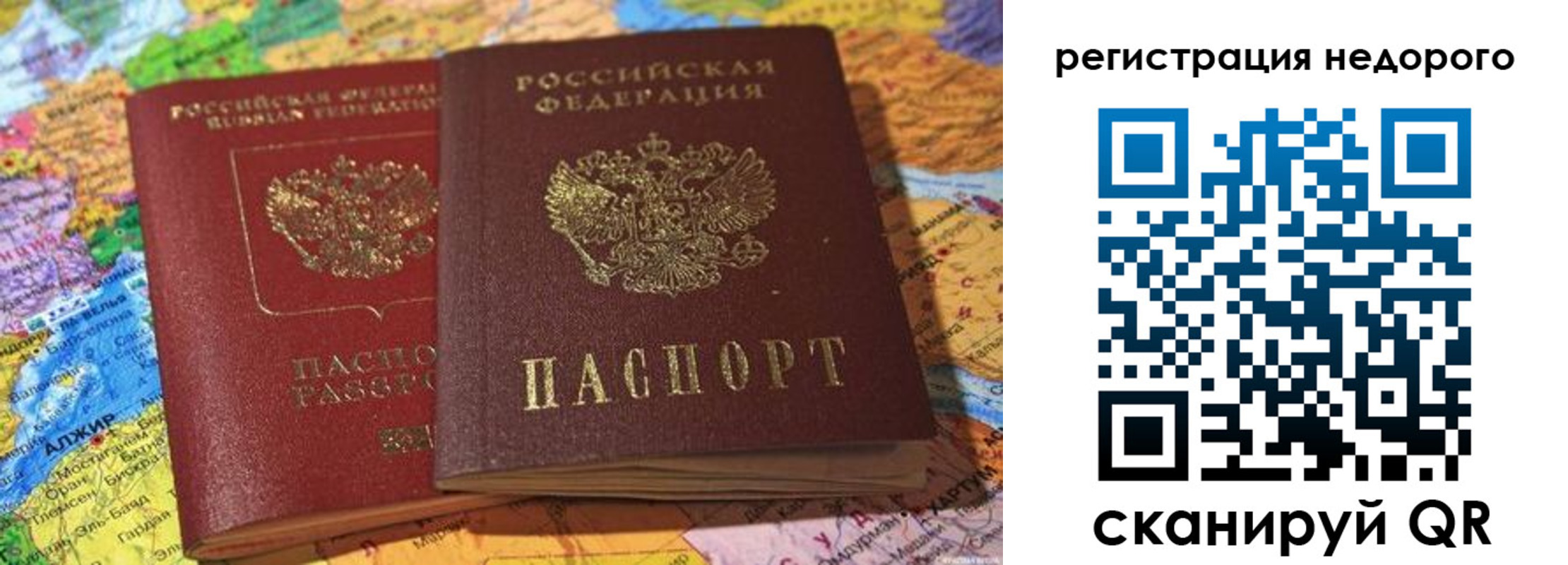 временная регистрация в Орловской области