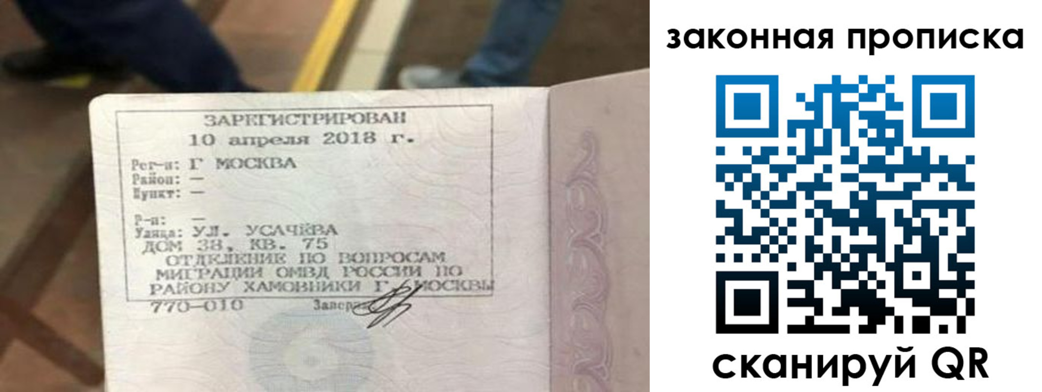 временная регистрация надежно в Орловской области
