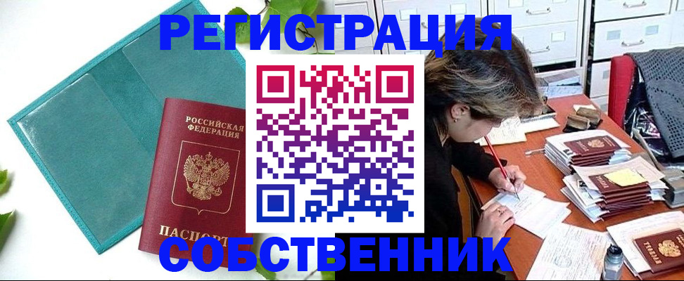прописка иностранных граждан в Орловской области