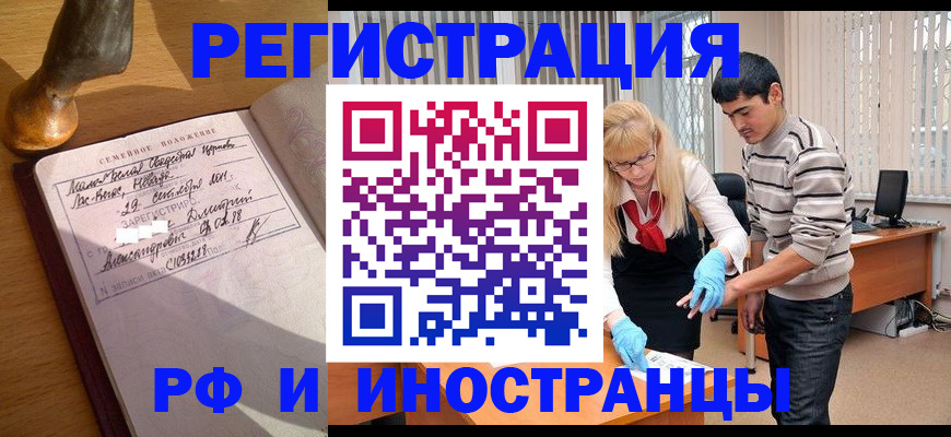 регистрация в Орловской области