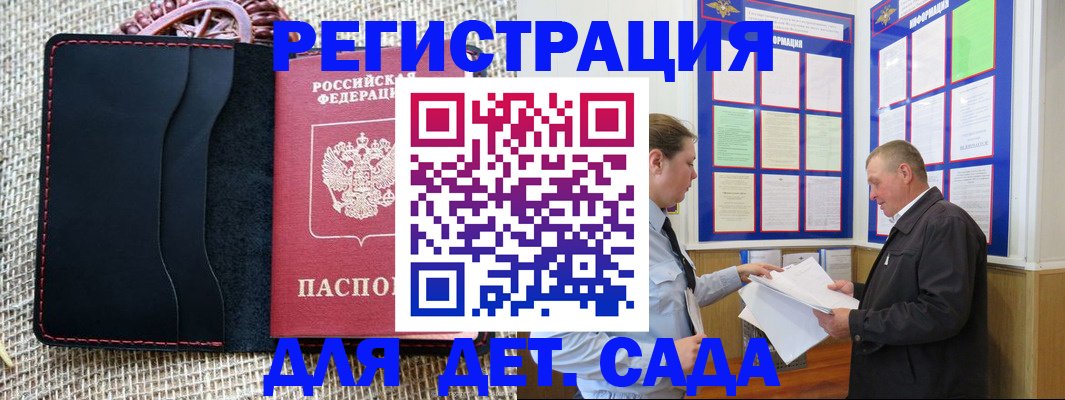регистрация для школы в Орловской области