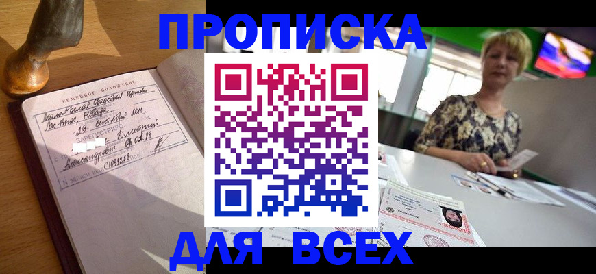 временная регистрация госуслуги в Орловской области